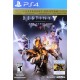 BUNGIE Destiny The Taken King Legendary Edition PlayStation 4