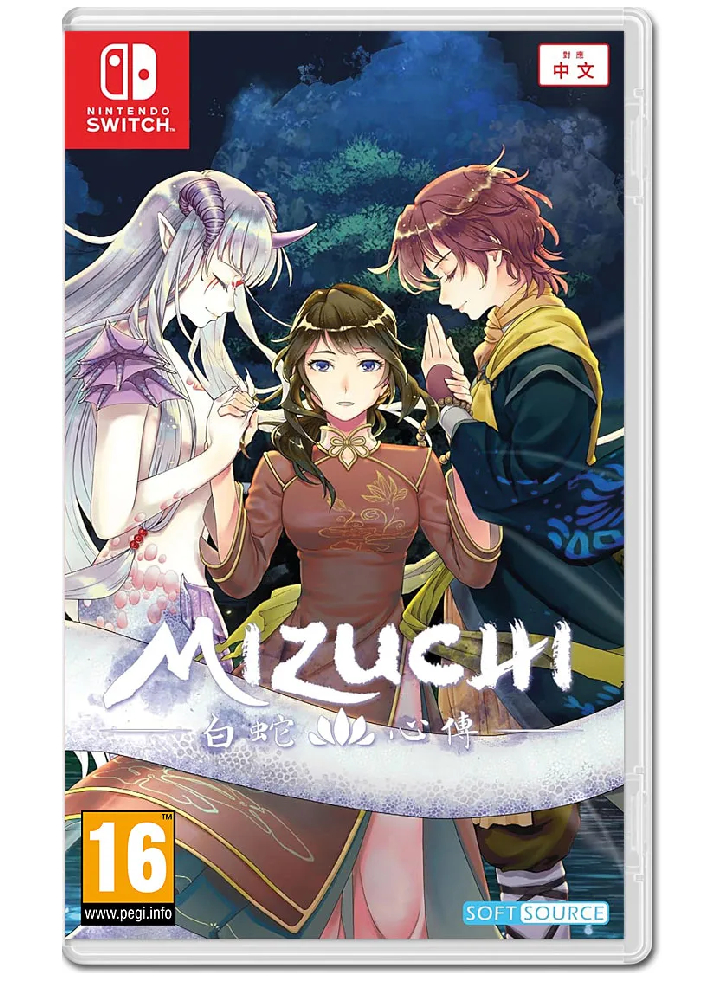 Mizuchi